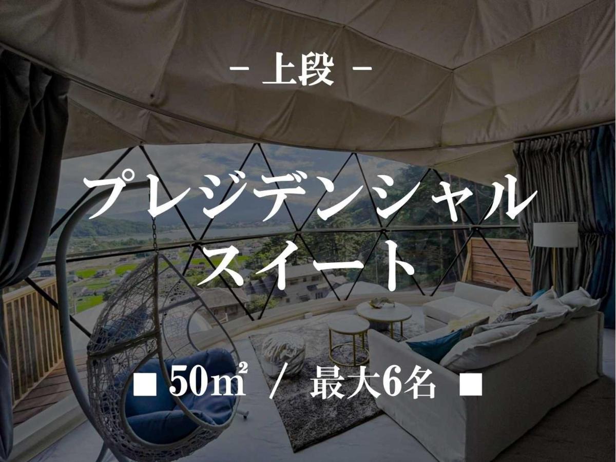 Mt,Fuji Glamping Terrace Minenohana - Vacation Stay 35711V Fujikawaguchiko Εξωτερικό φωτογραφία